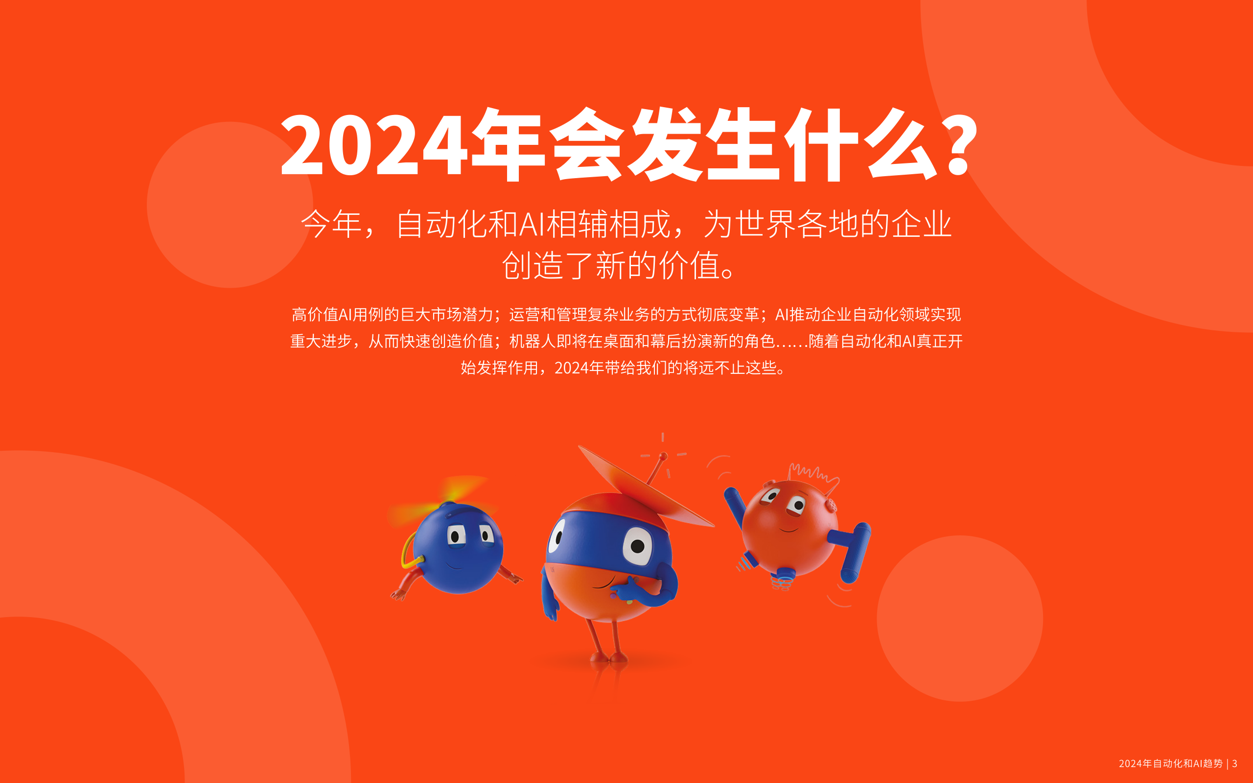 解决方案:2024 年百度收录规则变革：内容质量与用户体验成为关键