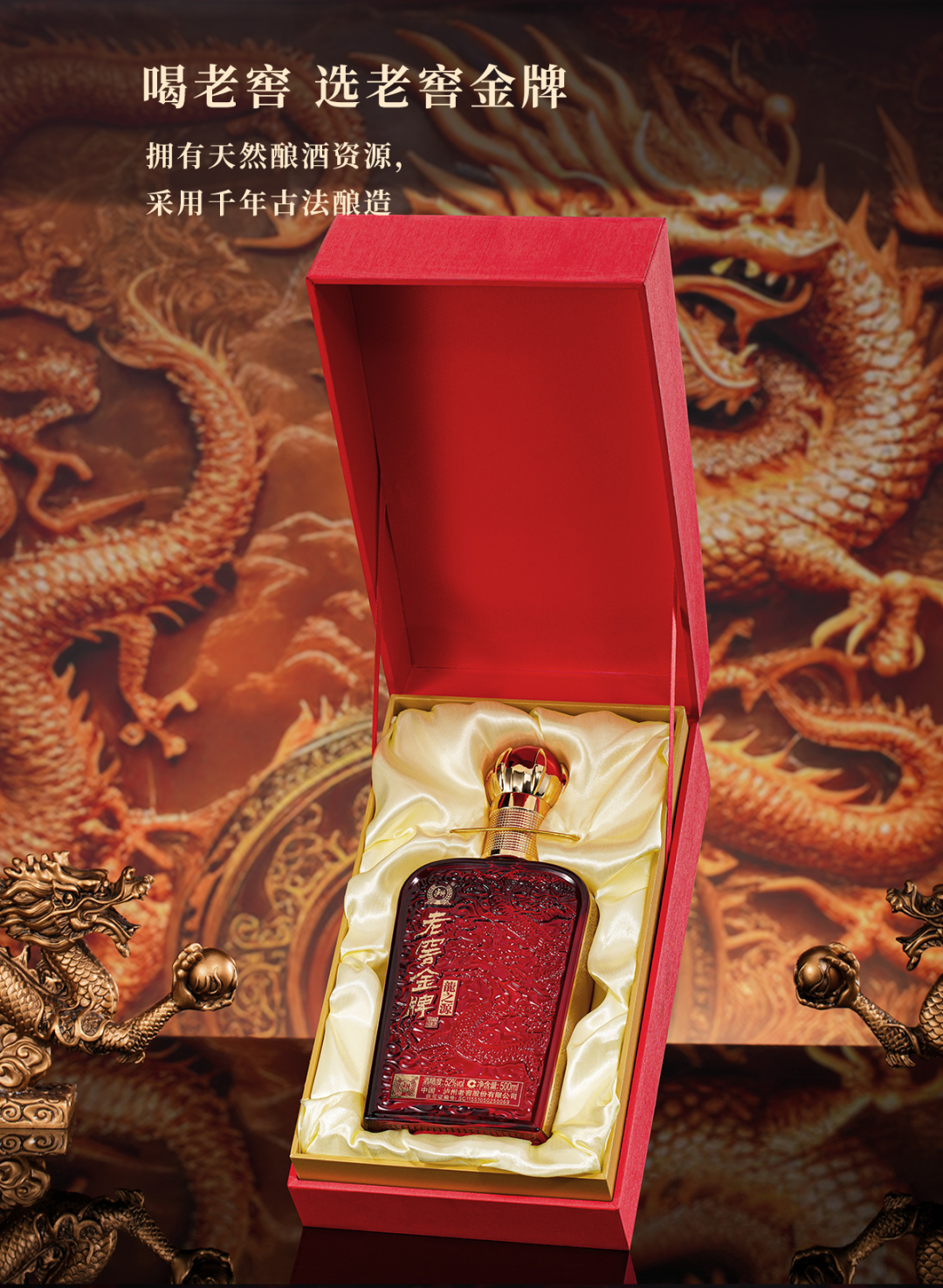 好物炸裂徐悲鸿大师竟和泸州老窖联名了龙年生肖酒天花板