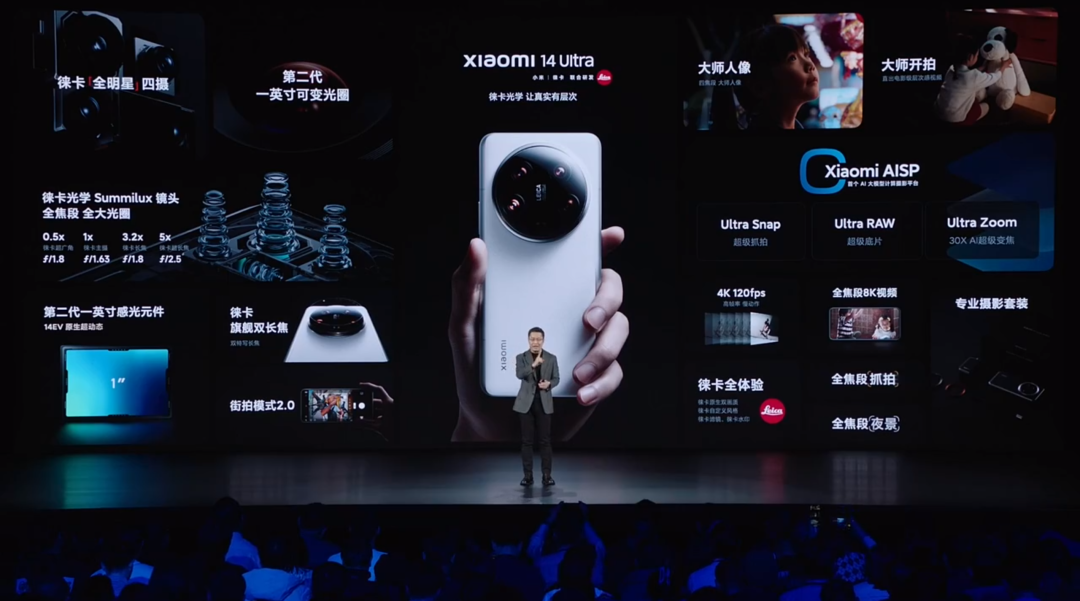 小米梭哈14ultra