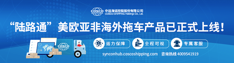 亚洲枢纽港或将因马士基新cp迎来调整航运界