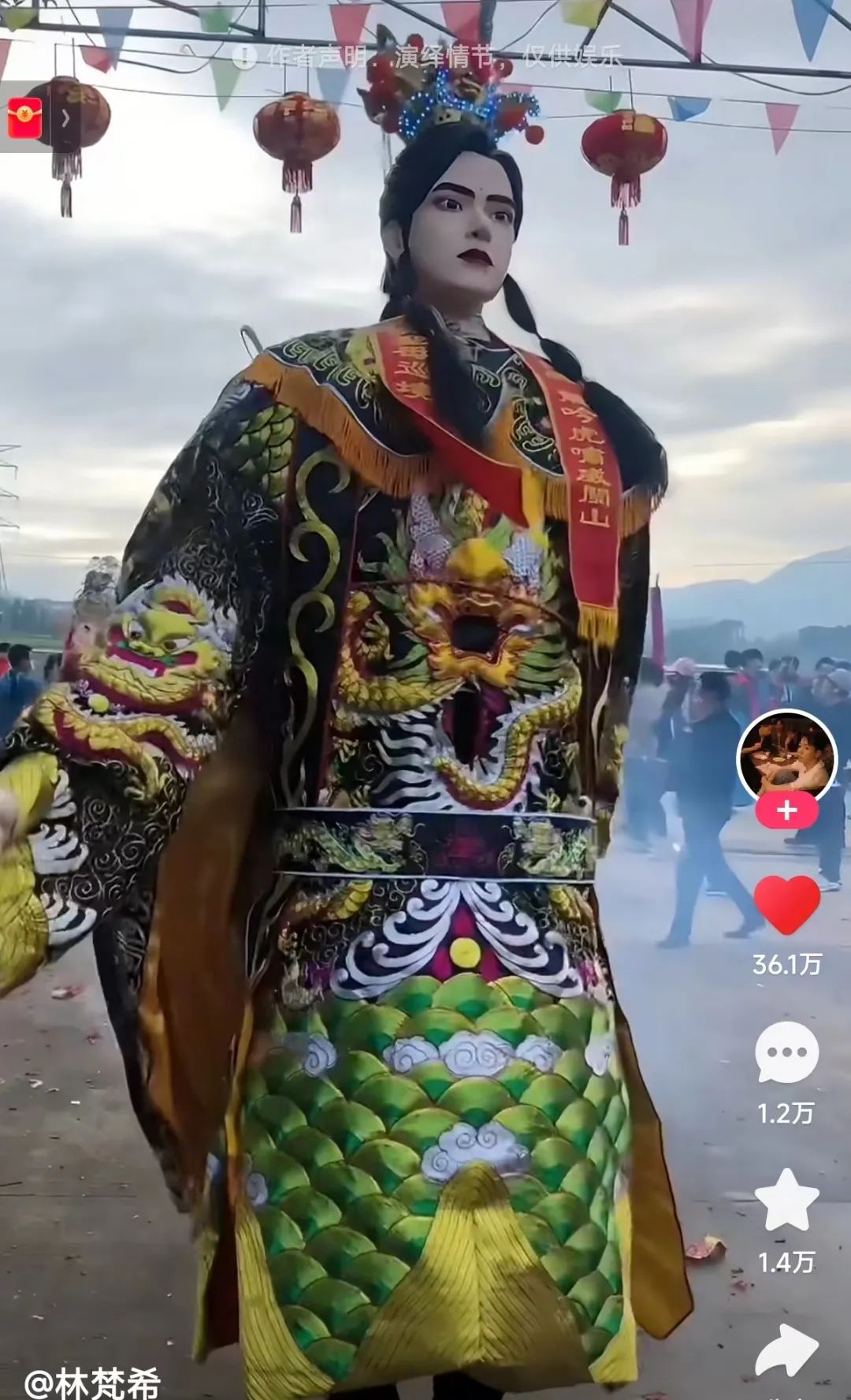 2024赛博年味元年