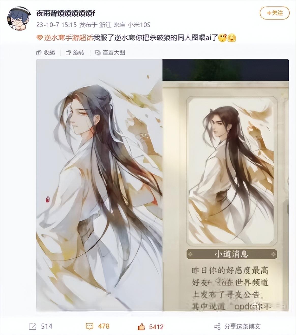 而同人图创作的社区来自于网易旗下另一款轻博客产品lofter.