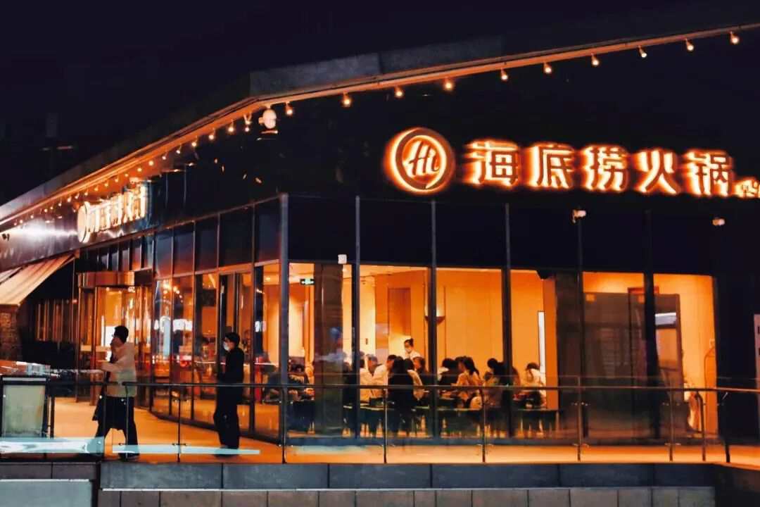 海底捞,历史新高!
