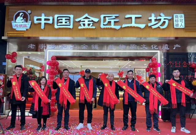 喜报传佳音熊银匠中国金匠工坊成都首店龙年元宵节盛装开业