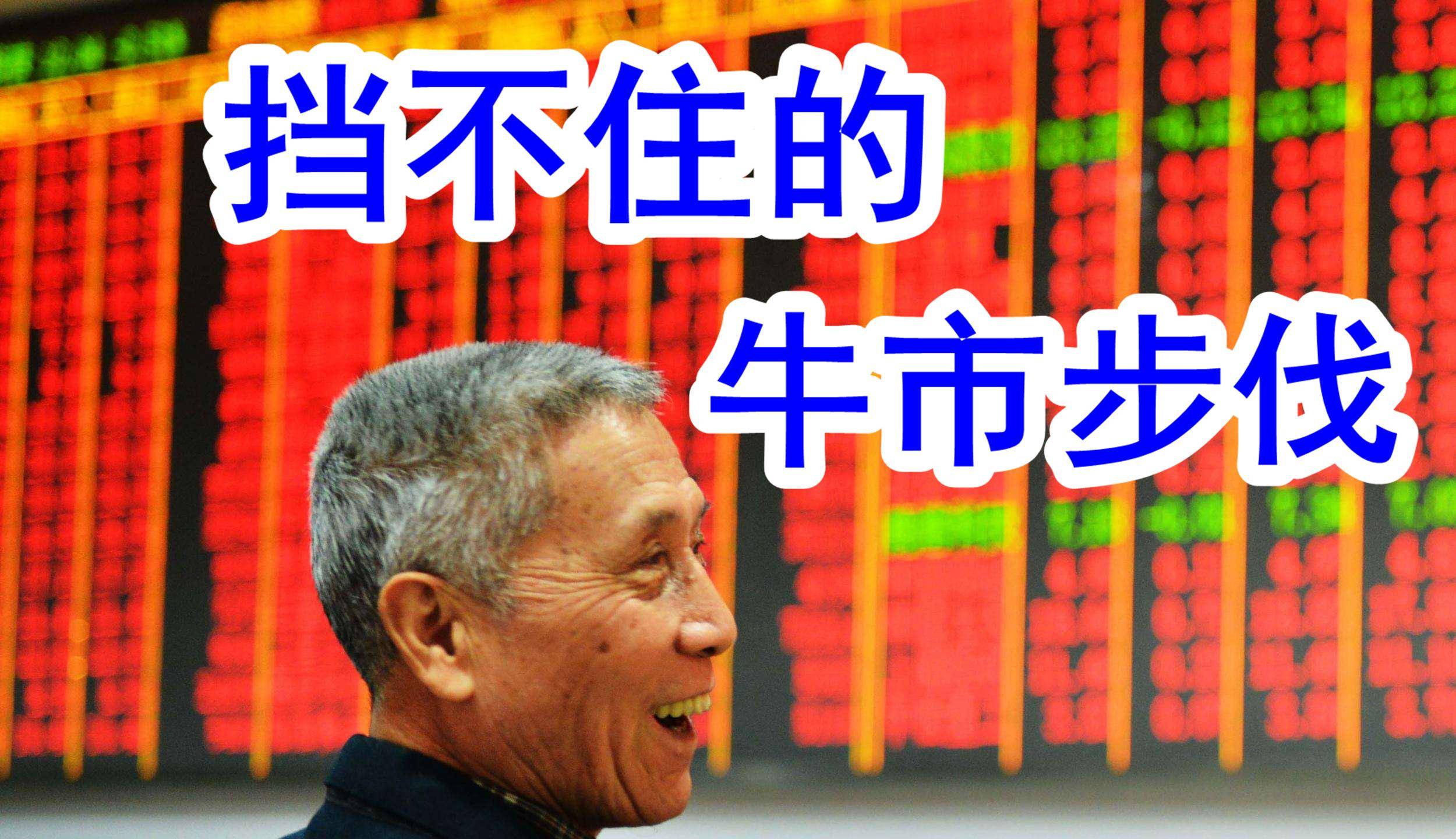 a股迎技术性牛市您的市值回来了吗美股失去吸引力需配置a股