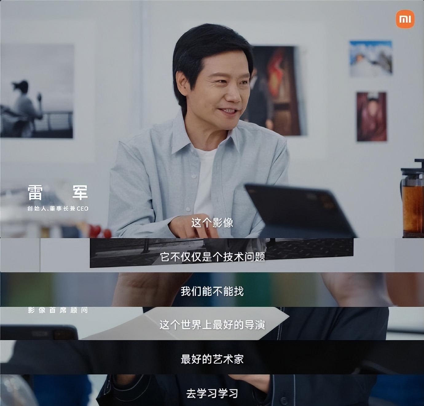 小米品牌总经理卢伟冰在发布会上介绍,小米邀请张艺谋导演担任影像