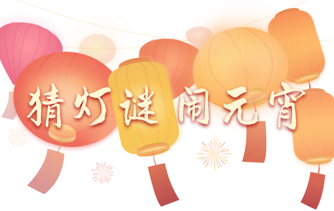 以下每题都打一沪深a股快来挑战一下吧~第一题绕地球一圈(打一沪深a股