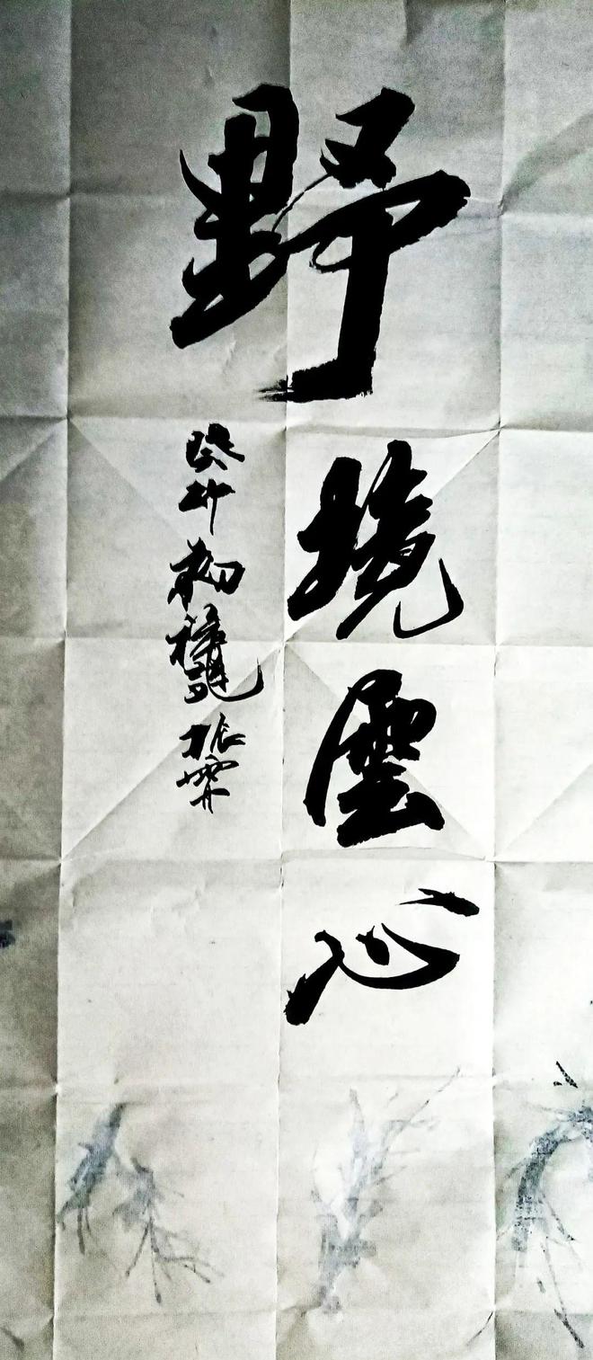 2019 年 7 月在中国美术家协会,中国书法