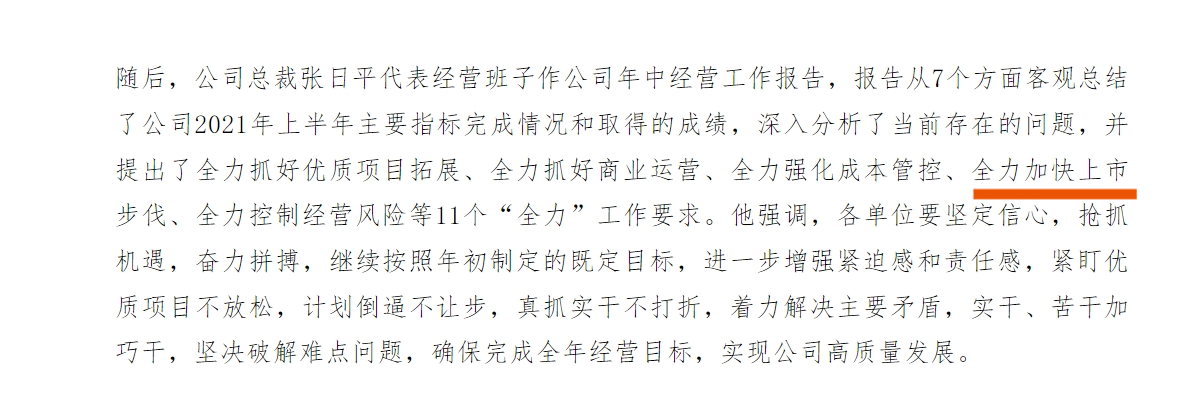 千亿大集扬帆起航新合作发展上市篇再次共勉