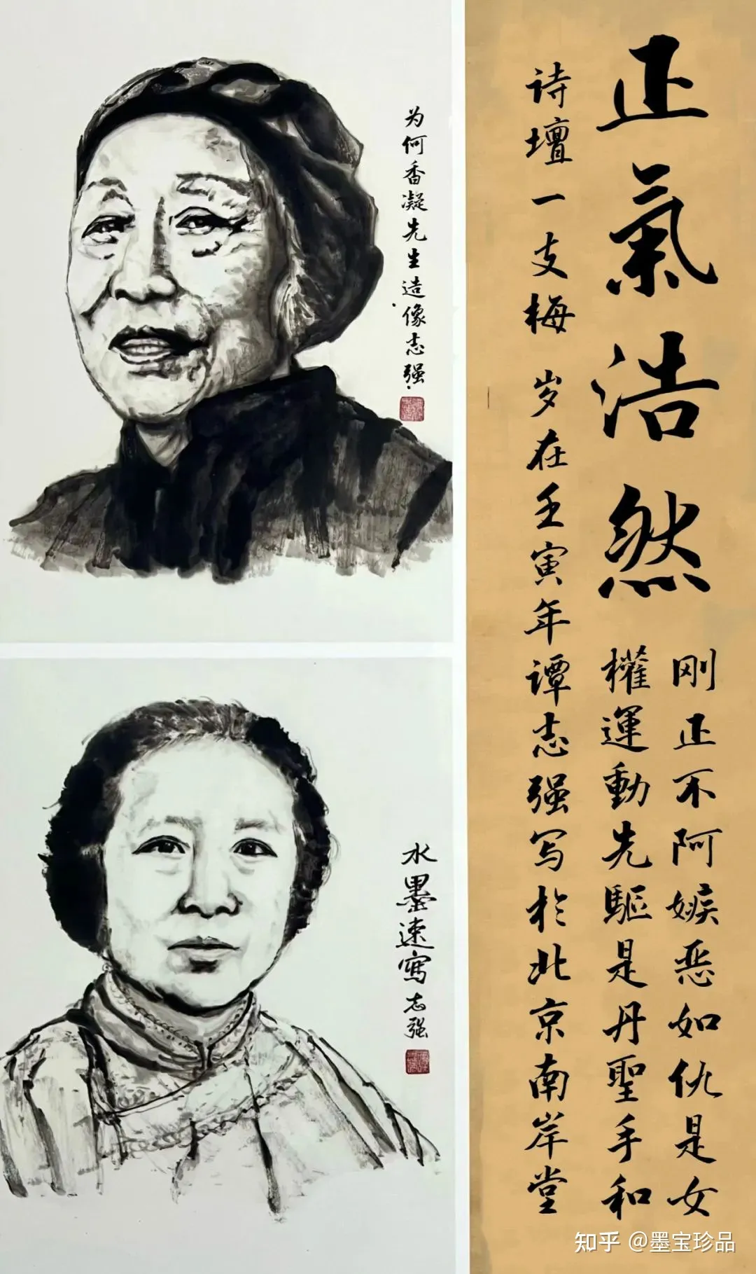 书画颂两会艺术铸丰碑全国重点推荐人民艺术家谭志强