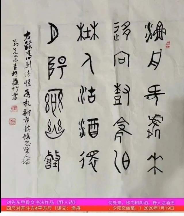 【刘先东作品欣赏】膺任国家人事部中国书画人才研修中心研修员,世界