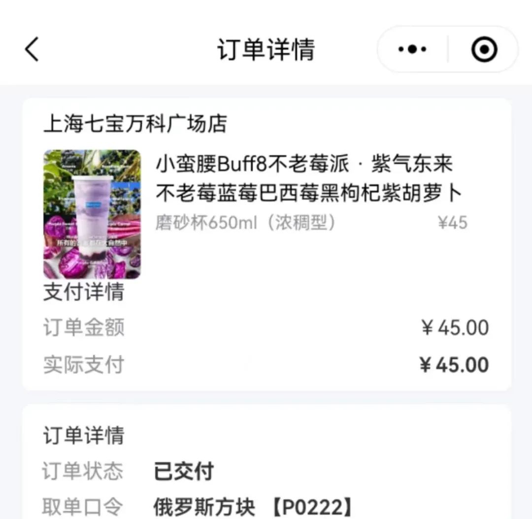 花45元喝酸奶治便秘5000亿益生菌为何火遍全网