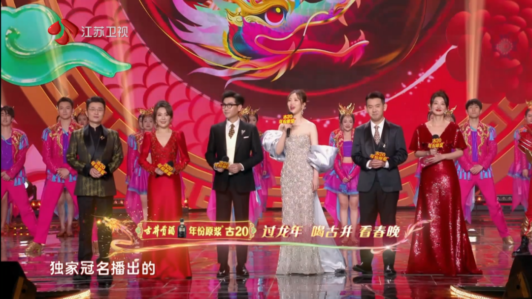 自2016年登上央视春晚舞台,古井贡酒至今已经多年携手春晚,戏曲春晚