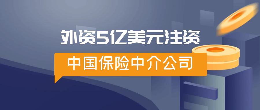 敌保险公司全球前四大保险中介营收都超500亿元净利都超60亿元最牛的