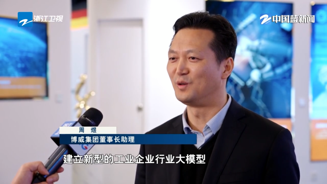 重磅以创新破内卷博威亮相浙江卫视新闻联播开启龙年开门红