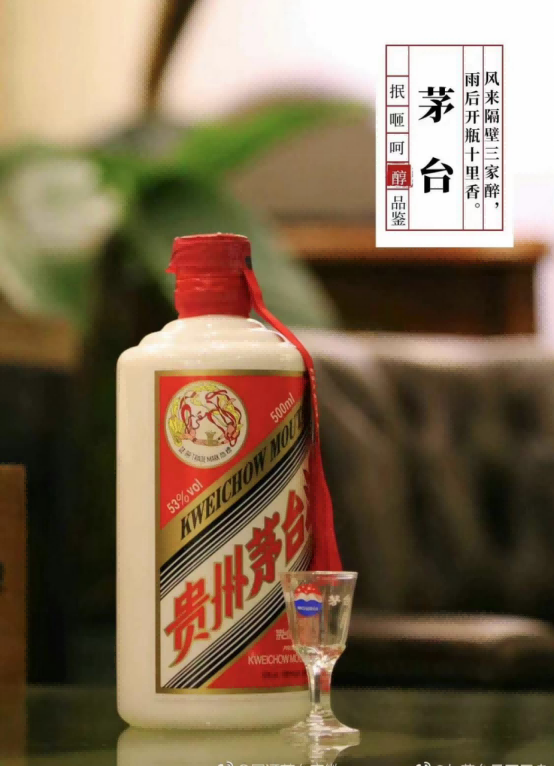 茅台投资周刊20248茅台酒二轮次生产开启