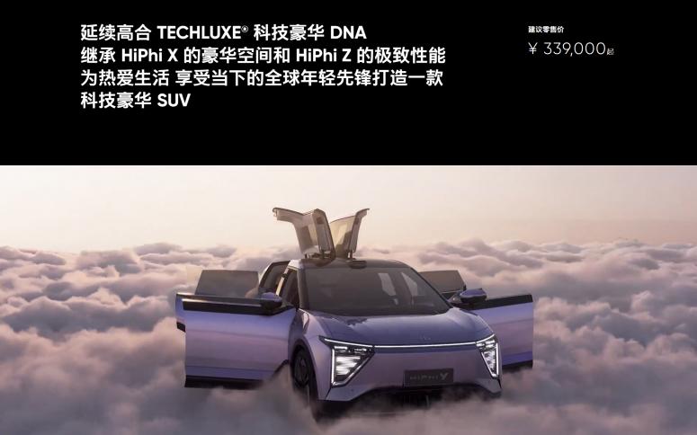 高合汽车停摆贾跃亭门徒命悬一线