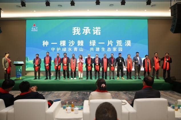 种一棵沙棘绿一片荒漠宇航人第九届沙棘植树节启动