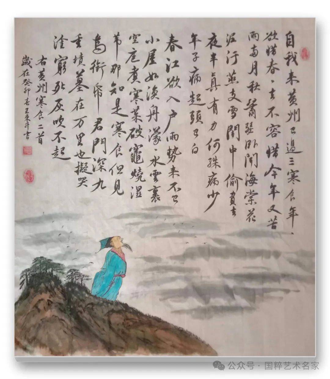 国粹艺术名家王东升