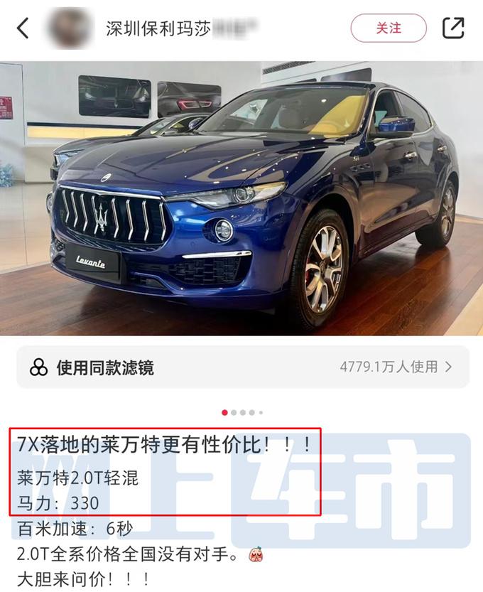 玛莎拉蒂换帅中国销量暴跌384s甩卖销售大胆问价