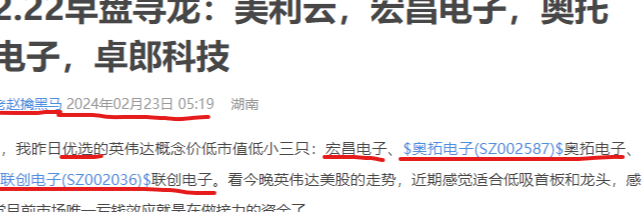 226复盘早盘寻龙大获全胜奥拓电子二六三维海德