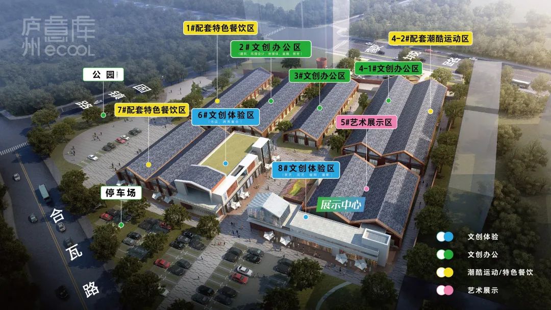 招商蛇口庐州意库获评第一批合肥市文化创意园区