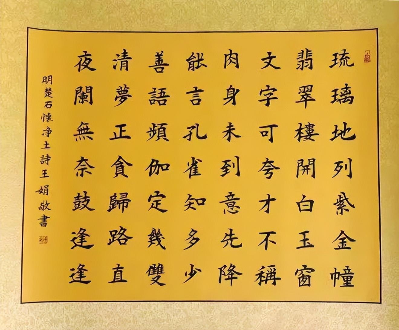 书画颂两会艺术铸丰碑全国重点推荐人民艺术家王娟