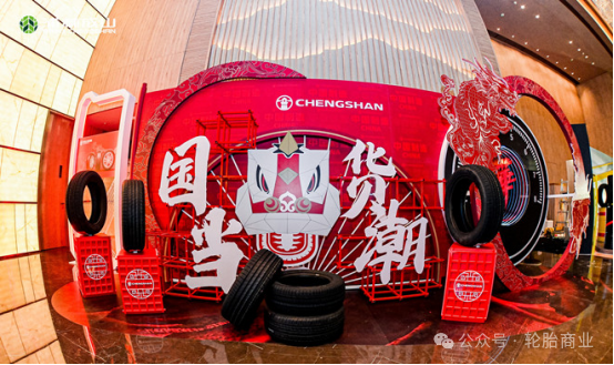 prinx浦林-为电动时代而生,成山轮胎-中国车主的选择,austone澳通轮胎
