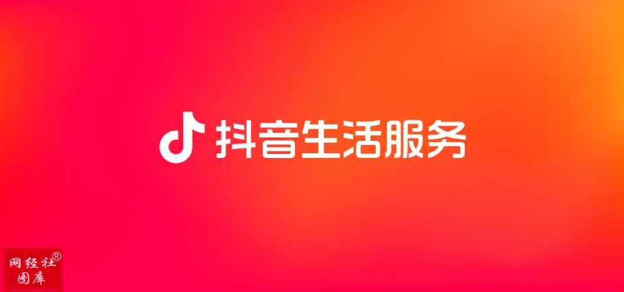 网经社数字生活台了解到,外卖服务的入口位于抖音app首页的同城tab中