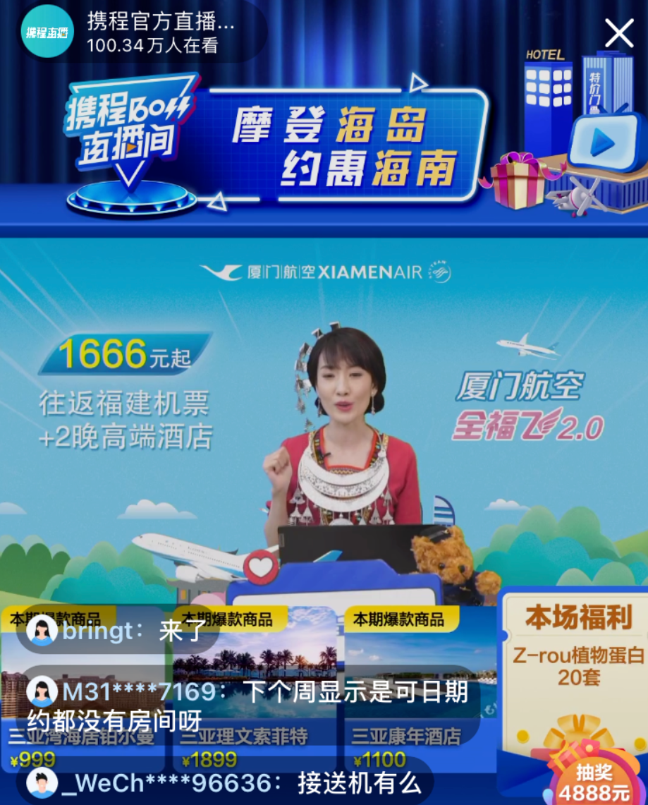 携程的三个重要女人和梁建章的三进三出