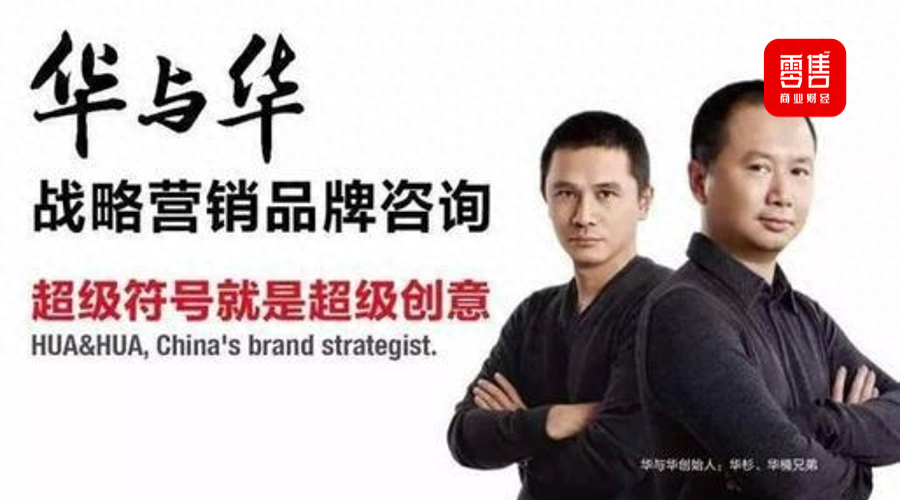 华与华的低俗与摩擦