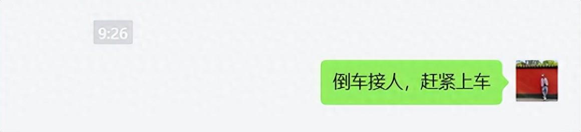 小巴侃股227倒车接人赶紧上车