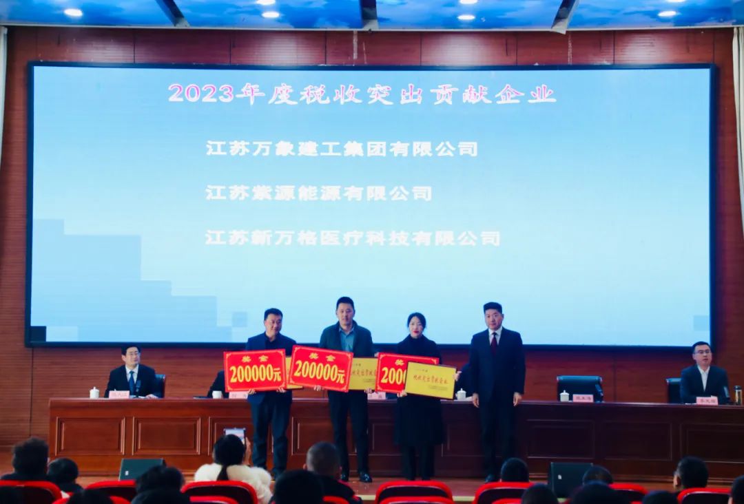 智云健康子公司新万格医疗再获税收突出贡献企业殊荣