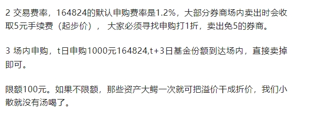 印度基金lof164824qdii基金的溢价套利