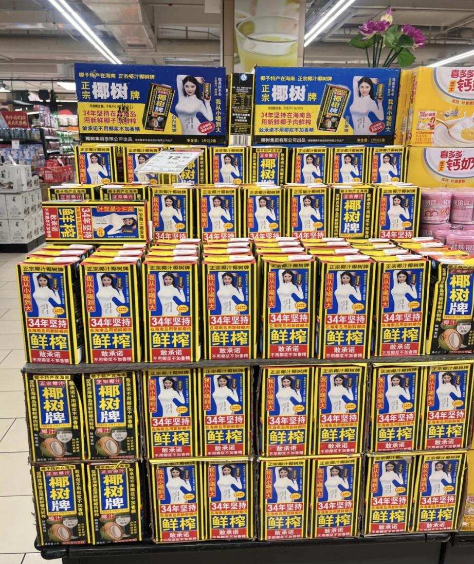 在鼎盛时期,椰树牌椰汁甚至成为了北京钓鱼台国宾馆的国宴饮料.