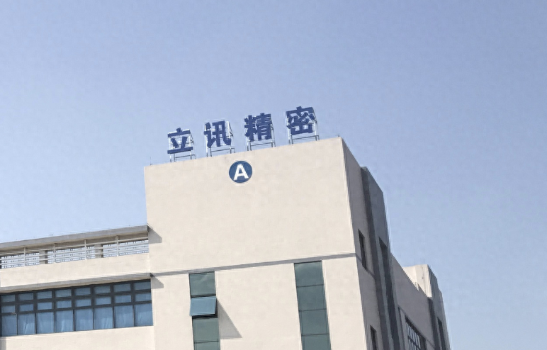 市值缩水超2500亿立讯精密如何摆脱苹果依赖症