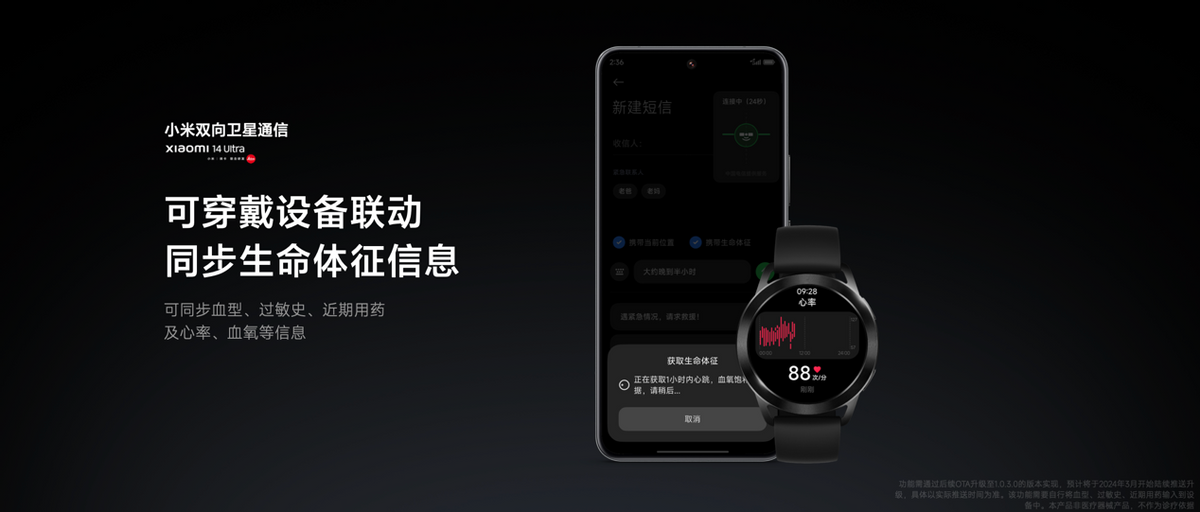 卫星通信成大国博弈的战场小米华为哪家强