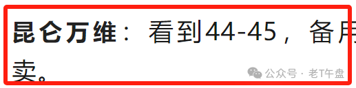 04差一丢丢,老粉都知道,前高差一点点上不去,都是短线卖点,还有的
