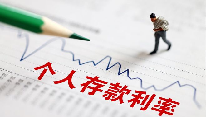 疯抢定期存款,中国人四年存了58万亿元