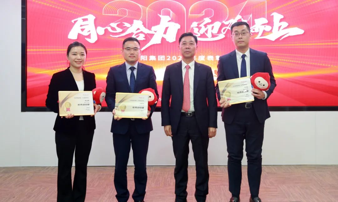 弘阳集团召开2024年管理工作会议