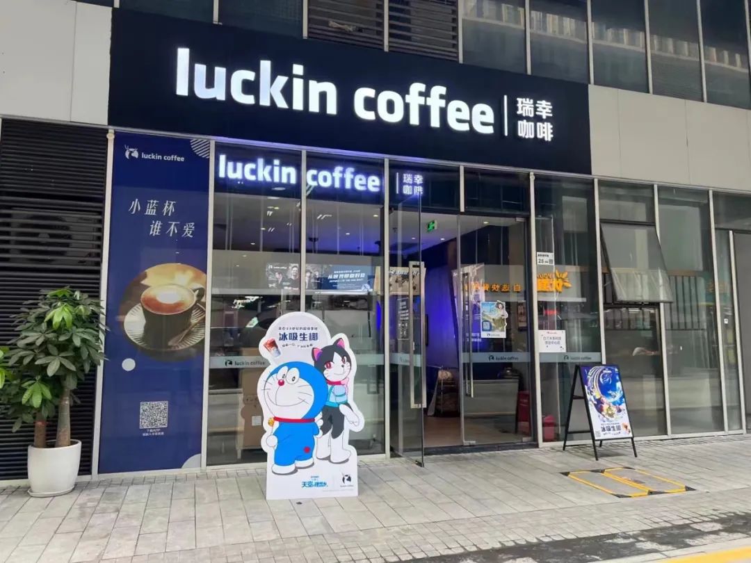 瑞幸咖啡为啥不敢放开打99元价格战了