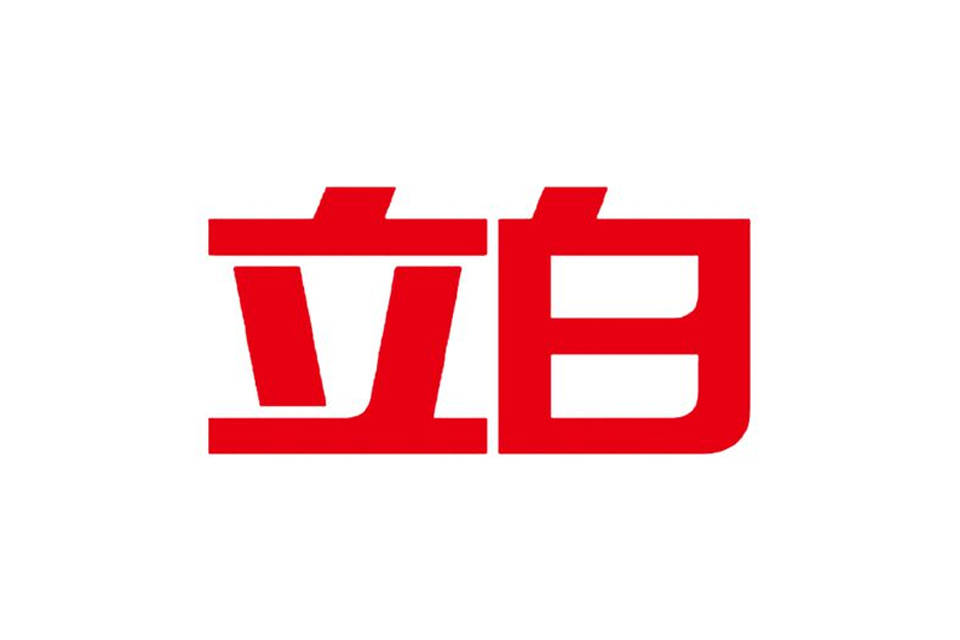 立白集团logo图片