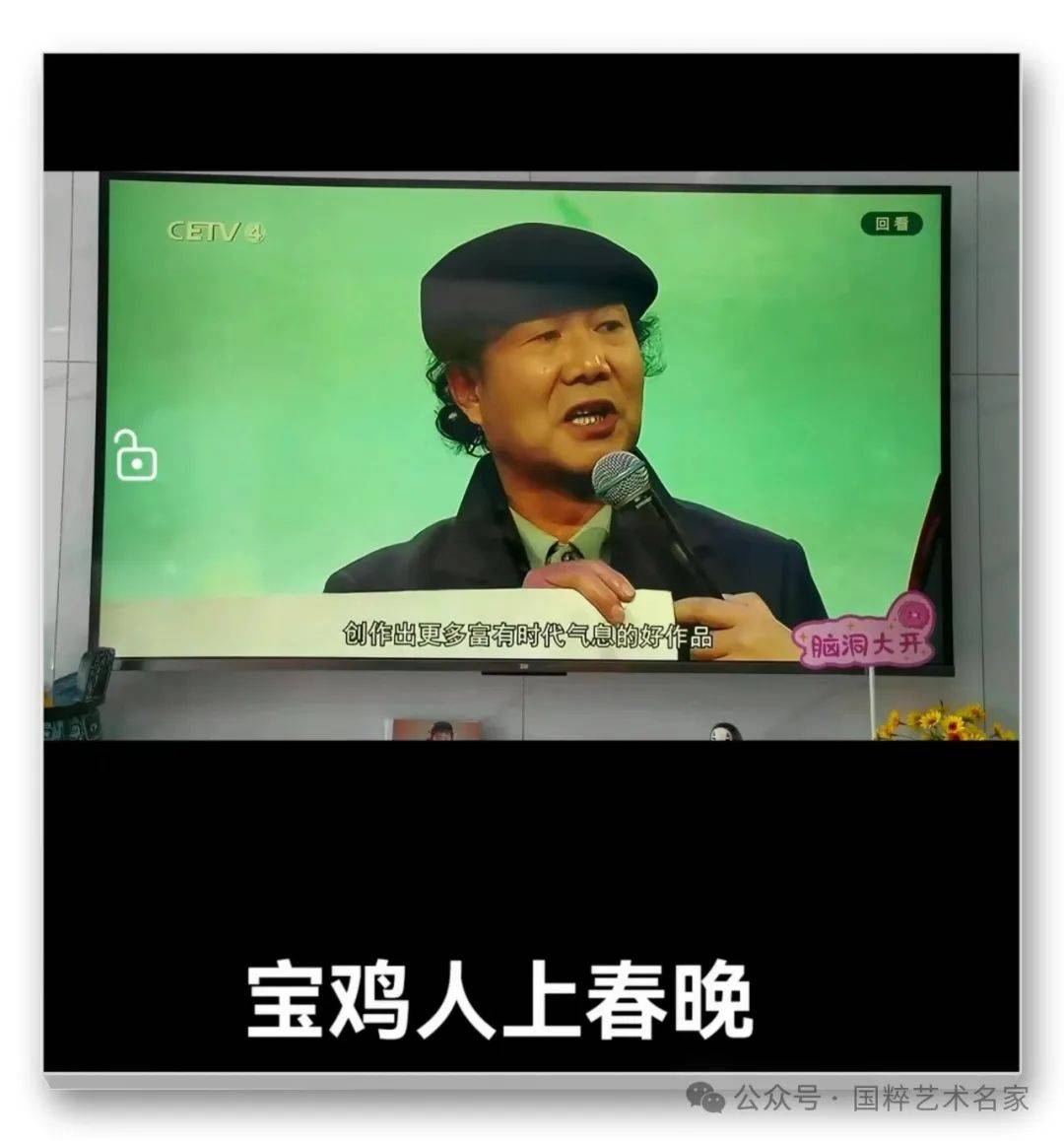 国粹艺术名家杨达