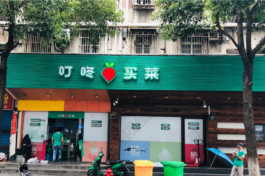 关停38个站点叮咚买菜要先守再攻