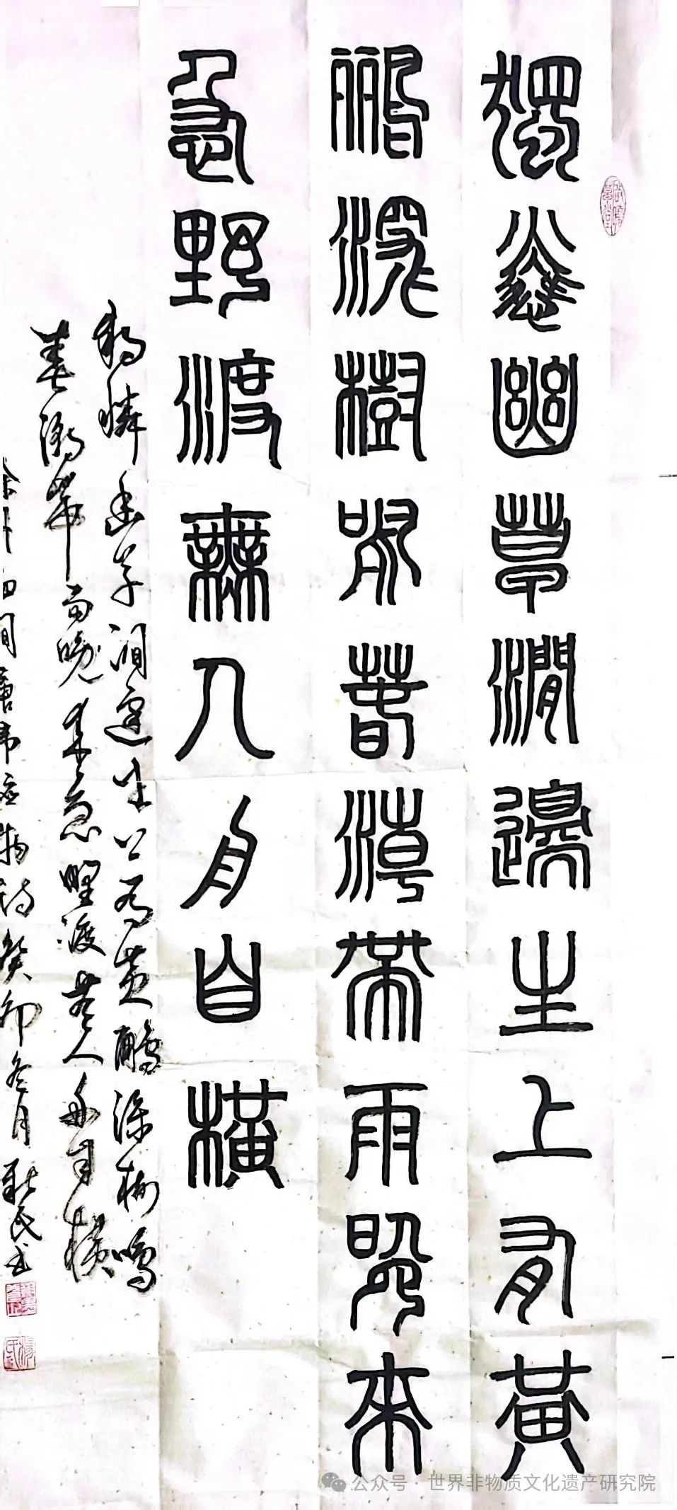 世界非物质文化遗产研究院副院长:杨新民