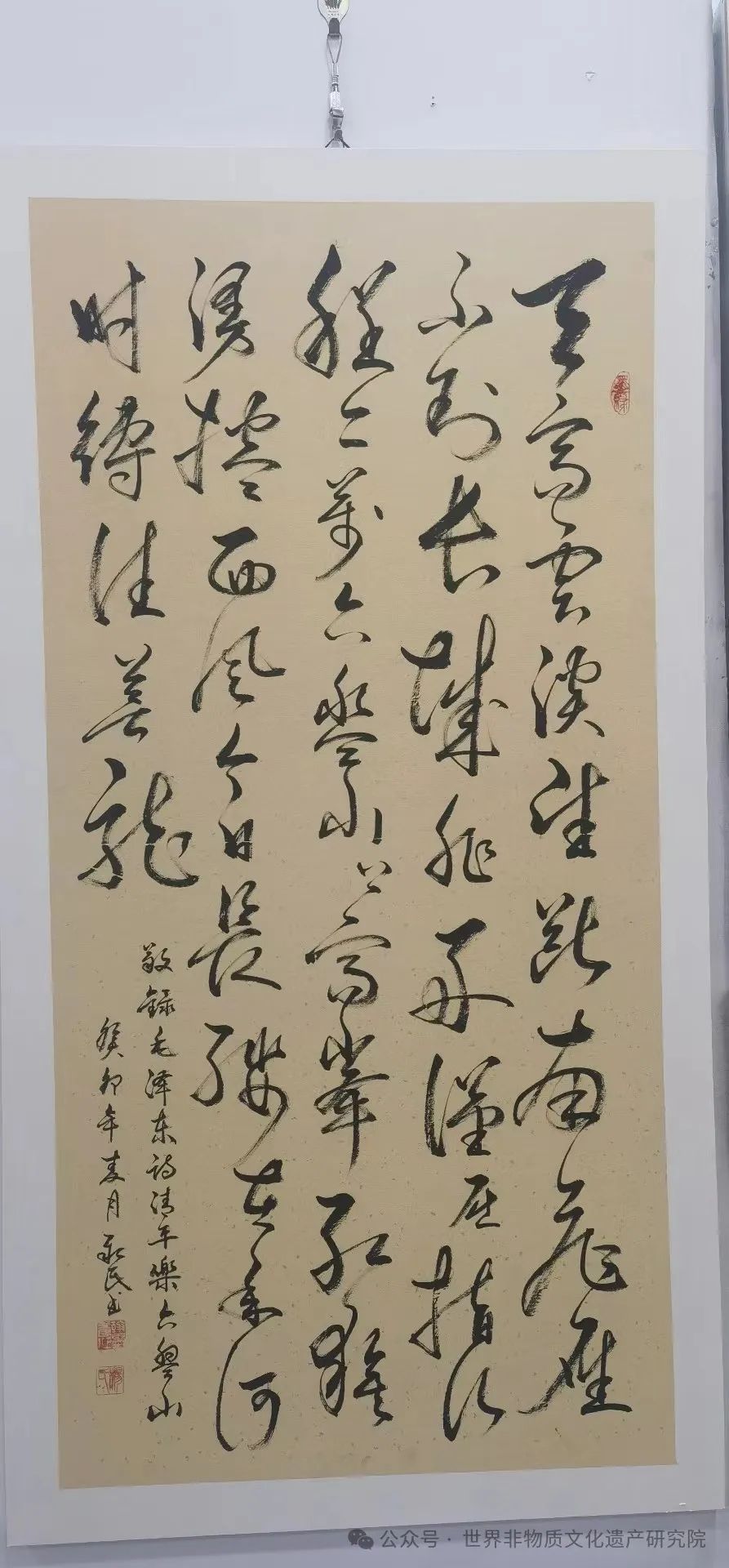 世界非物质文化遗产研究院副院长:杨新民