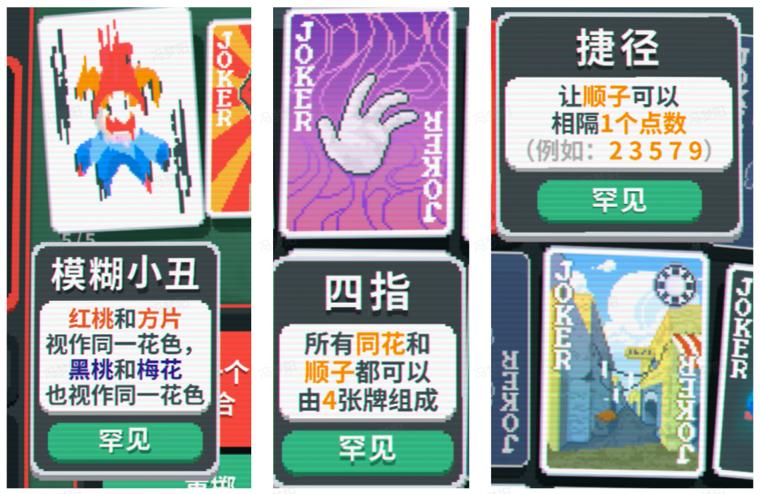 不是天才别想着抄小丑牌