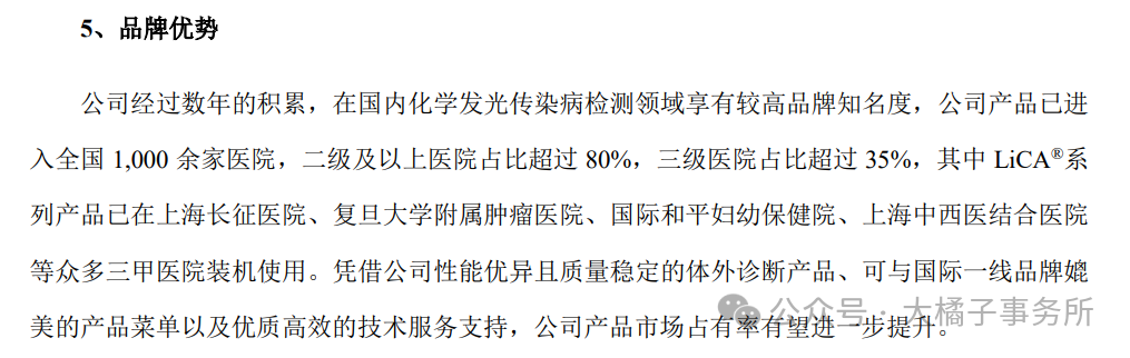 大橘子投资价值发现系列195科美诊断化学发光技术小龙头