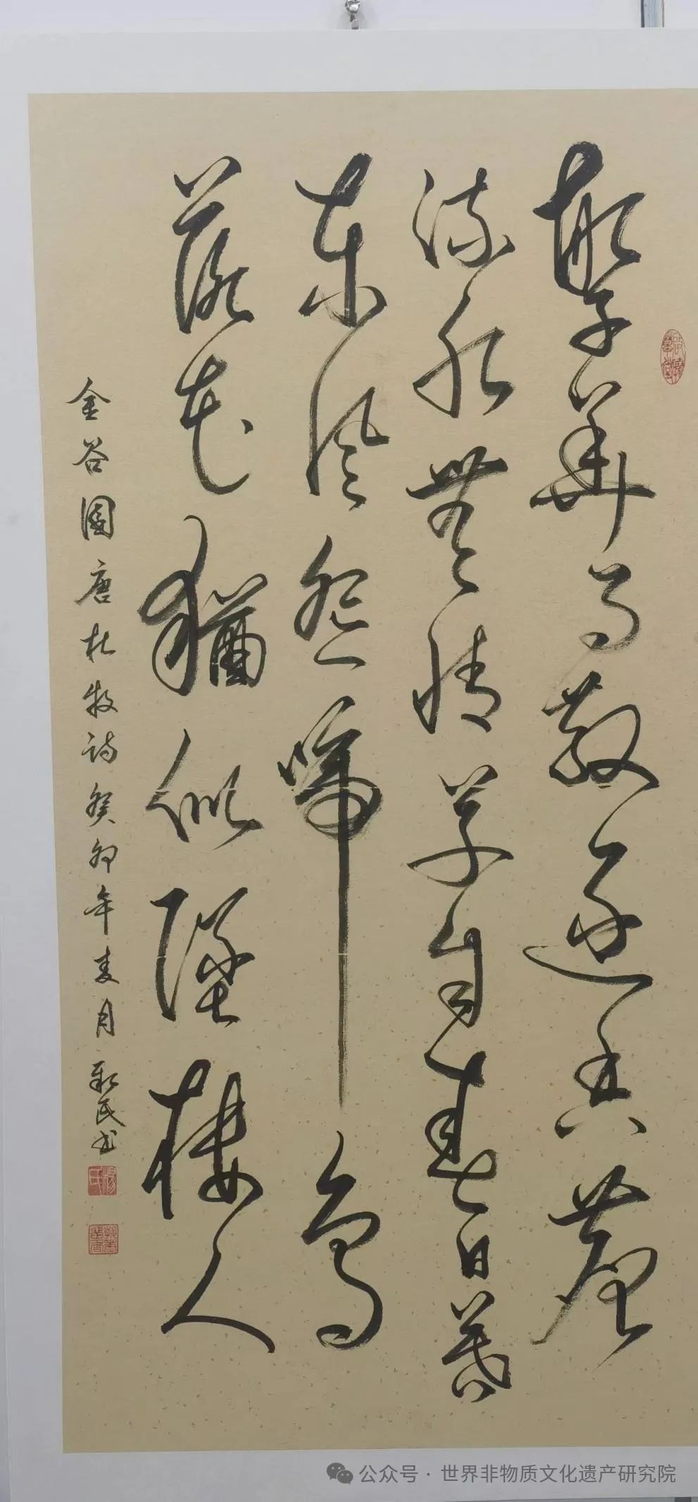 世界非物质文化遗产研究院副院长:杨新民