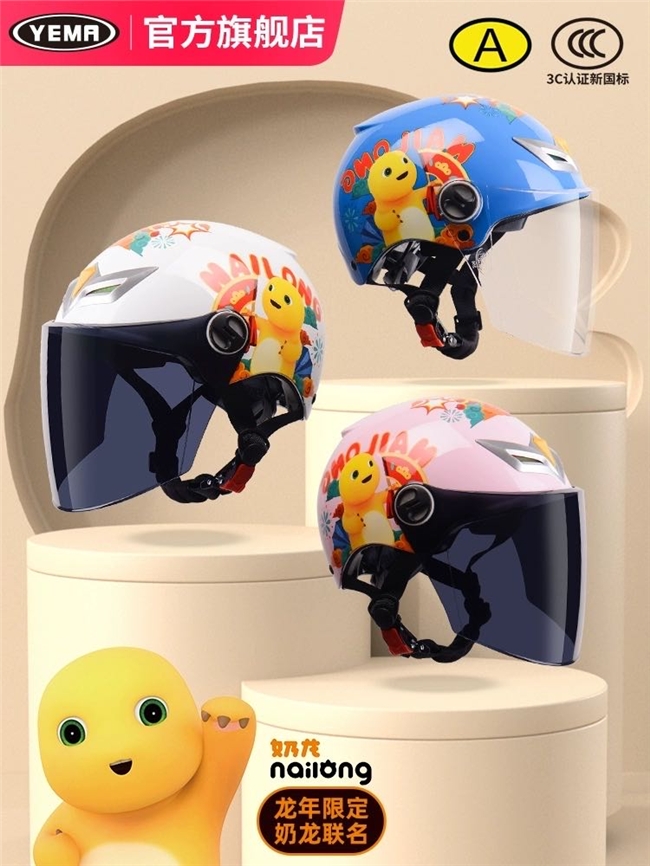 野马头盔龙年限定款yema野马x奶龙联名儿童头盔已上市